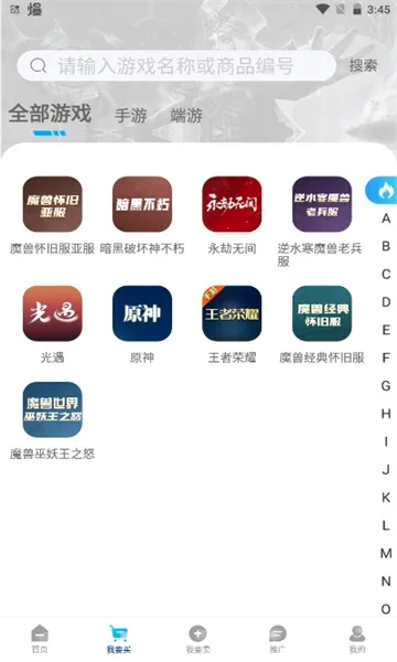 �迭�˺�(��Ϸ�˺Ž���ƽ̨)v1.0.658 �ֻ����ͼ