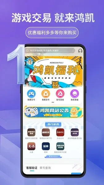 �迭�˺�(��Ϸ�˺Ž���ƽ̨)