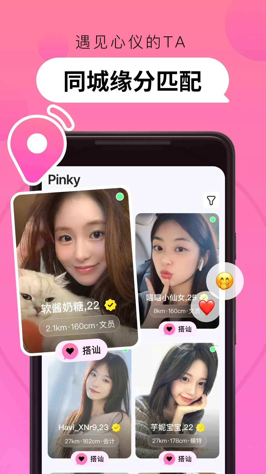 Pinky2026���°汾v1.2.4 �ֻ����ͼ