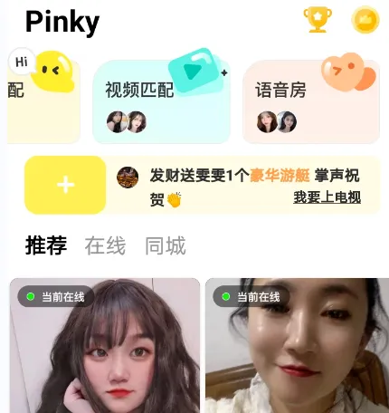Pinky2026���°汾