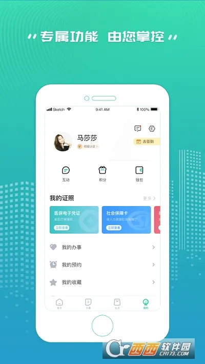 ����Ա(�������ƽ̨)v3.3.7 �ֻ����ͼ