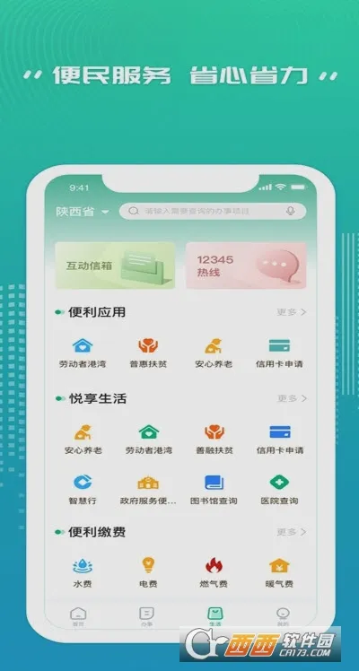 ����Ա(�������ƽ̨)v3.3.7 �ֻ����ͼ