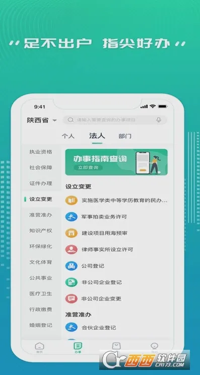 ����Ա(�������ƽ̨)v3.3.7 �ֻ����ͼ