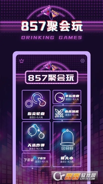 �ۻ���(���������罻��Ϸ)v5.26.8 �ٷ������ͼ