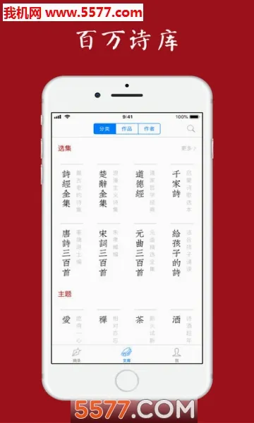 ʫ��֮��(��ʫ���Ķ�����)v3.2.0 �ٷ������ͼ
