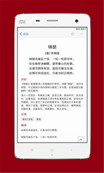ʫ��֮��(��ʫ���Ķ�����)v3.2.0 �ٷ������ͼ