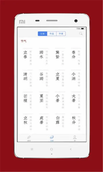 ʫ��֮��(��ʫ���Ķ�����)v3.2.0 �ٷ������ͼ
