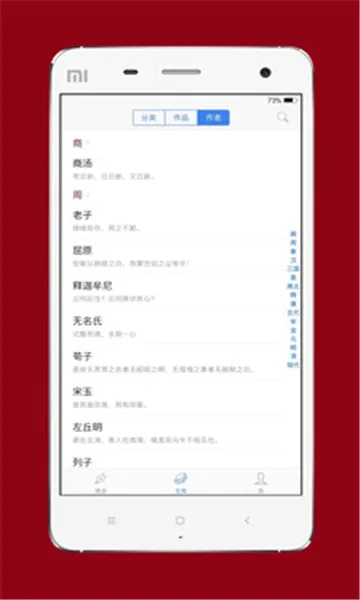 ʫ��֮��(��ʫ���Ķ�����)v3.2.0 �ٷ������ͼ