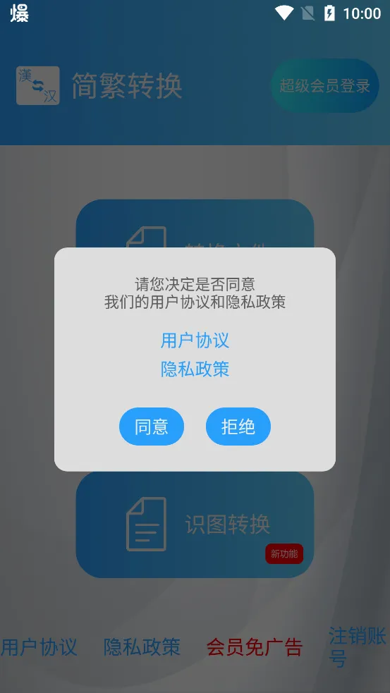 ��ת�������ֻ���v2.46 �ֻ����ͼ