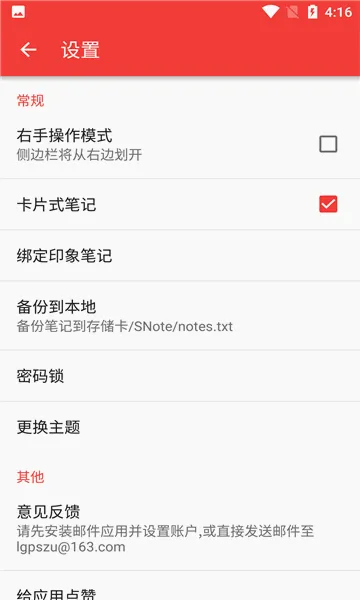 Pendo(�ʼ��ճ̹���)v2.2.3 �ֻ����ͼ