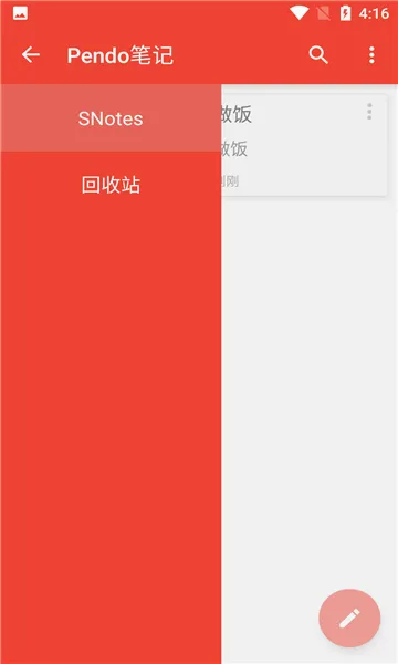 Pendo(�ʼ��ճ̹���)v2.2.3 �ֻ����ͼ