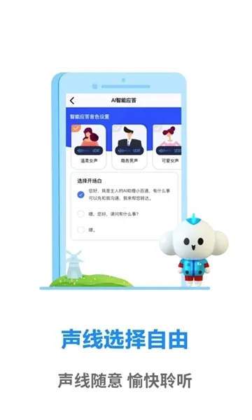 ����ͨ��������׿���ֻ���v1.0.2 �ٷ������ͼ
