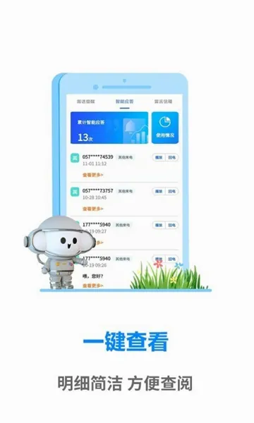 ����ͨ��������׿���ֻ���v1.0.2 �ٷ������ͼ