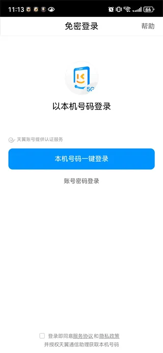 ����ͨ��������׿���ֻ���
