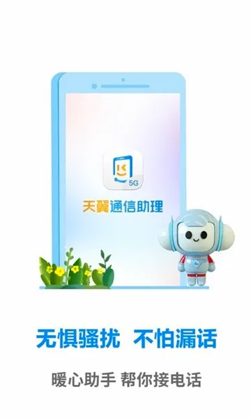 ����ͨ��������׿���ֻ���v1.0.2 �ٷ������ͼ