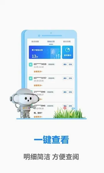 ����ͨ��������׿���ֻ���v1.0.2 �ٷ������ͼ