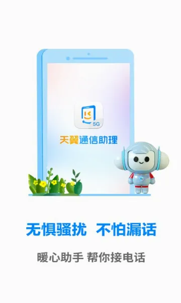 ����ͨ��������׿���ֻ���v1.0.2 �ٷ������ͼ