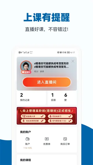 ����APP(ְ���γ�ѧϰ)
