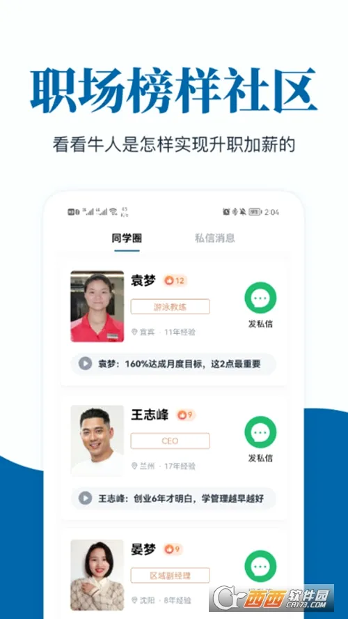 ����APP(ְ���γ�ѧϰ)v2.9.98 ��׿���ͼ