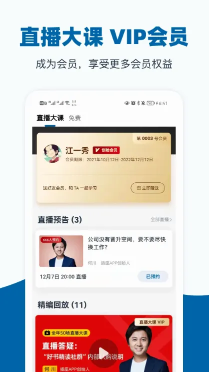 ����APP(ְ���γ�ѧϰ)