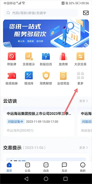 �޳���Ѷ2026�ٷ����°汾