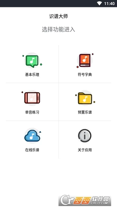 ʶ�״�ʦ�����ֻ���v3.7.3 ��׿���ͼ