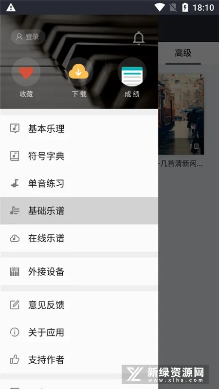 识谱大师最新手机版 识谱大师最新手机版