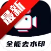 ȫ��ȥˮӡ��׿���ֻ���v5.5.1 ��׿��