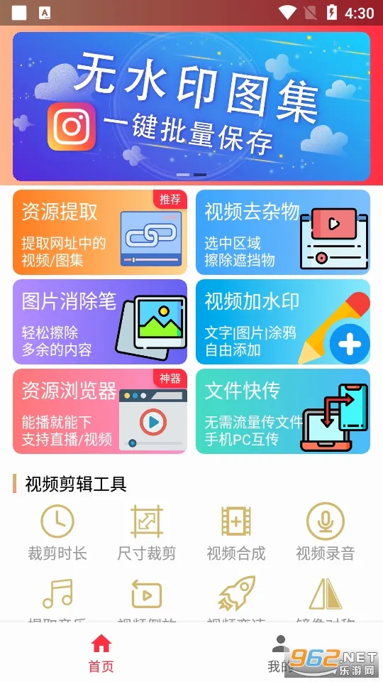 ȫ��ȥˮӡ��׿���ֻ���v5.5.1 ��׿���ͼ