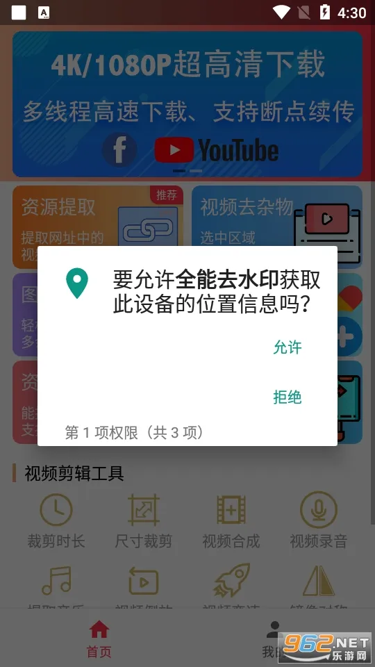 ȫ��ȥˮӡ��׿���ֻ���v5.5.1 ��׿���ͼ