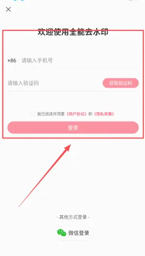 ȫ��ȥˮӡ��׿���ֻ���
