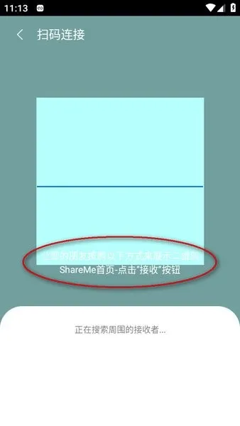 ShareMe最新手机版 ShareMe最新手机版