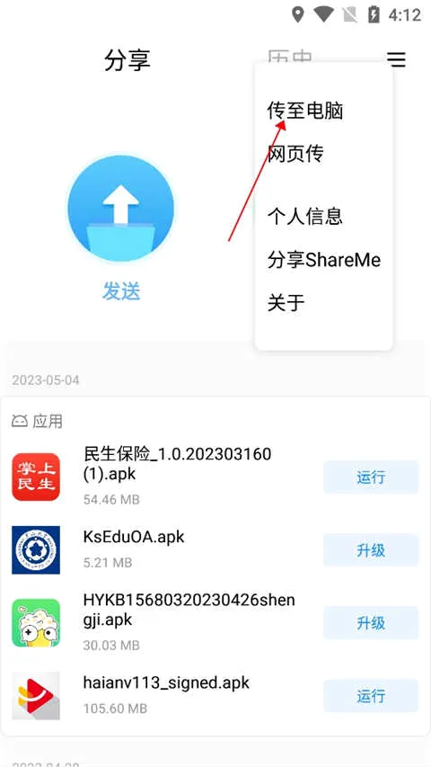 ShareMe最新手机版 ShareMe最新手机版