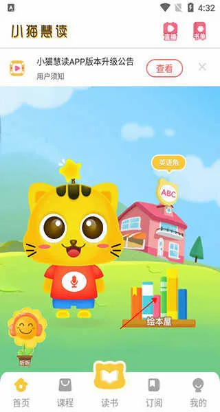 小猫慧读2026最新版本 小猫慧读2026最新版本