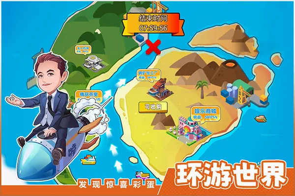 ��ҵ����(��ҵ��Ӫ��Ϸ)v1.0.59 ��׿���ͼ