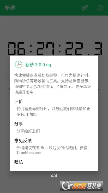 ����2026���°汾v8.7.0 �ֻ����ͼ