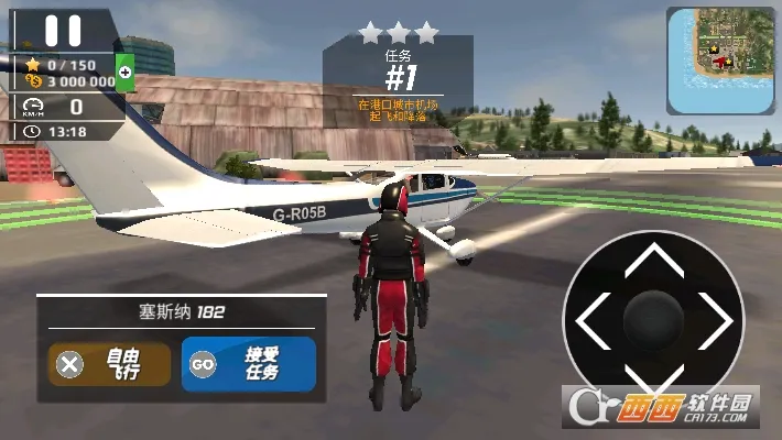 ����Աģ����(����ģ����Ϸ)v2.14 �ٷ������ͼ
