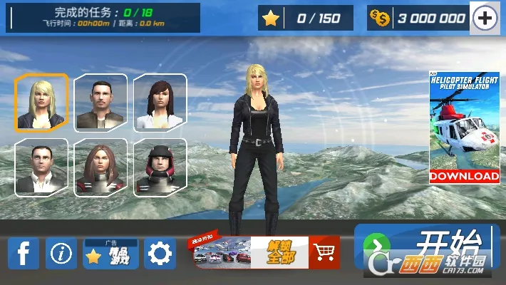 ����Աģ����(����ģ����Ϸ)v2.14 �ٷ������ͼ
