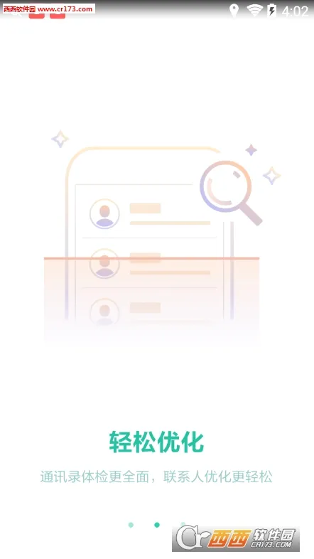 ͬ������(�ֻ�����Ǩ������)v2.1 �ֻ����ͼ