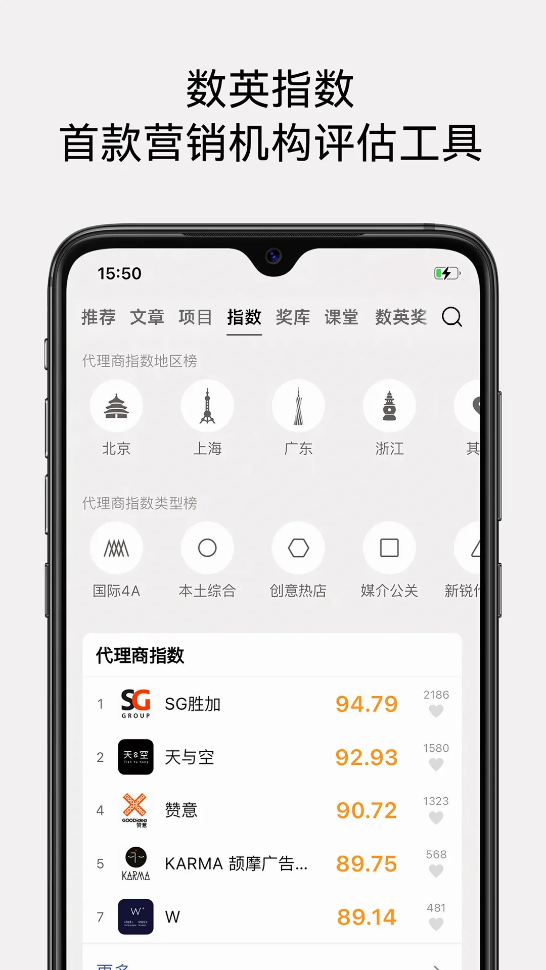 ��Ӣ(���Ӫ��ƽ̨)v5.0.27 �ֻ����ͼ