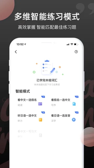 日语单词(日语学习app) 日语单词(日语学习app)