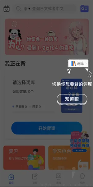 日语单词(日语学习app) 日语单词(日语学习app)