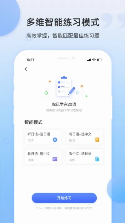 日语单词(日语学习app) 日语单词(日语学习app)