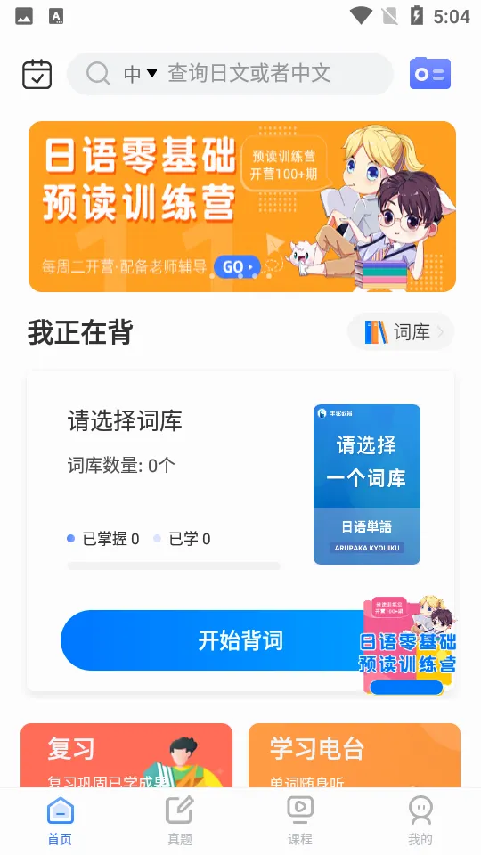 ���ﵥ��(����ѧϰapp)v2.0.5 �ֻ����ͼ