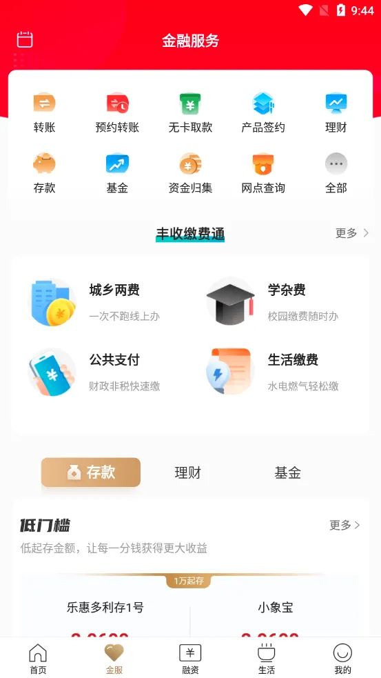 ���ջ��������ֻ���v8.4.6 �ֻ����ͼ