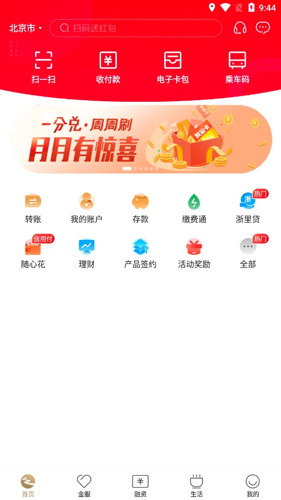 ���ջ��������ֻ���v8.4.6 �ֻ����ͼ