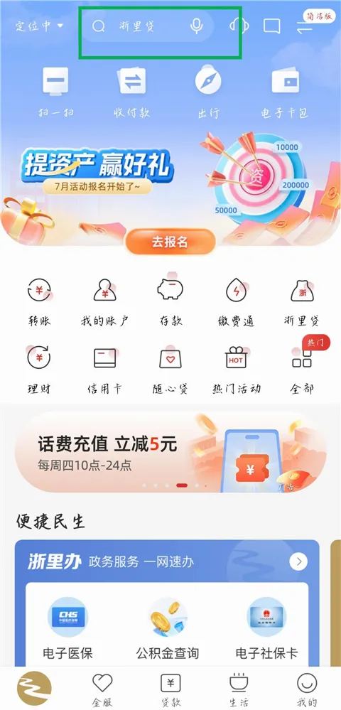 ���ջ��������ֻ���