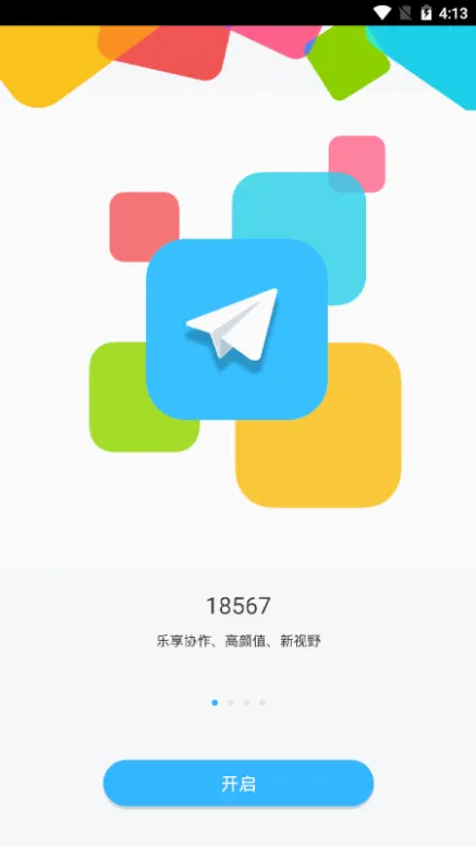 �ƶ��칫(�ƶ��칫����)v4.9.3 ��׿���ͼ
