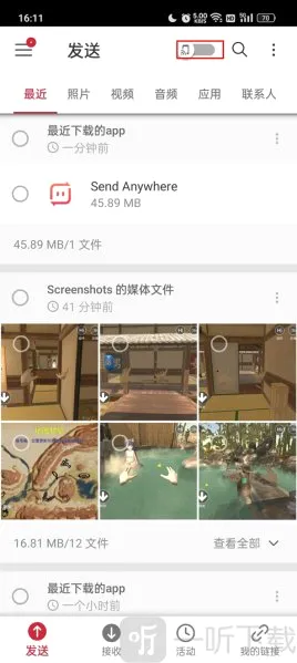 Send Anywhere(文件传输工具) Send Anywhere(文件传输工具)