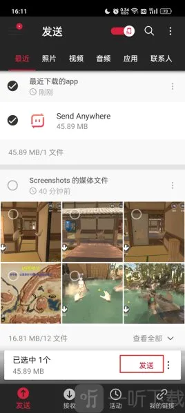 Send Anywhere(文件传输工具) Send Anywhere(文件传输工具)